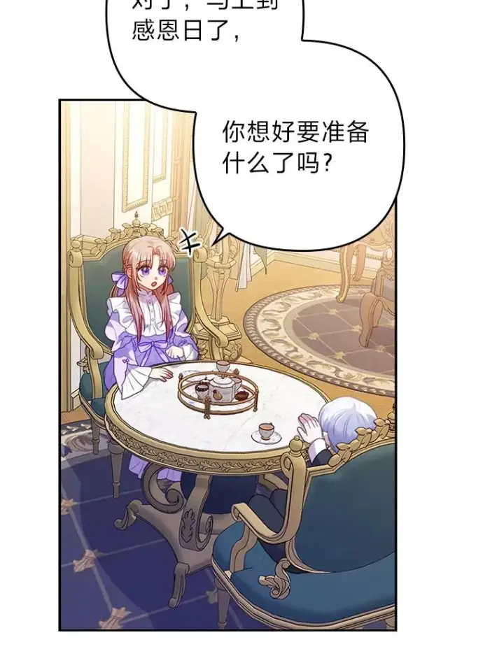 《勾引了病弱男主》22.一起逛街图11