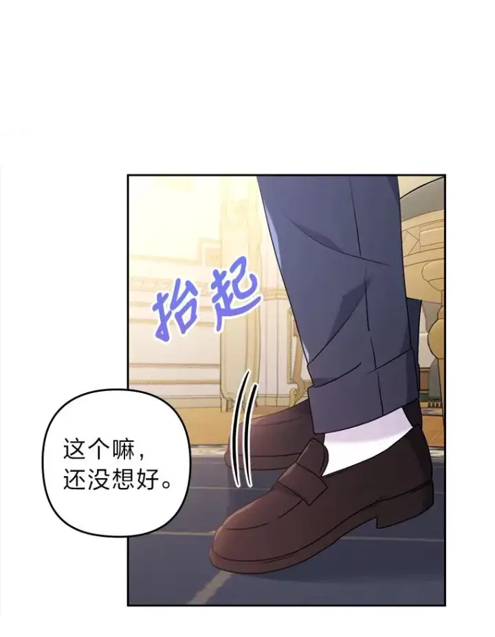 《勾引了病弱男主》22.一起逛街图12