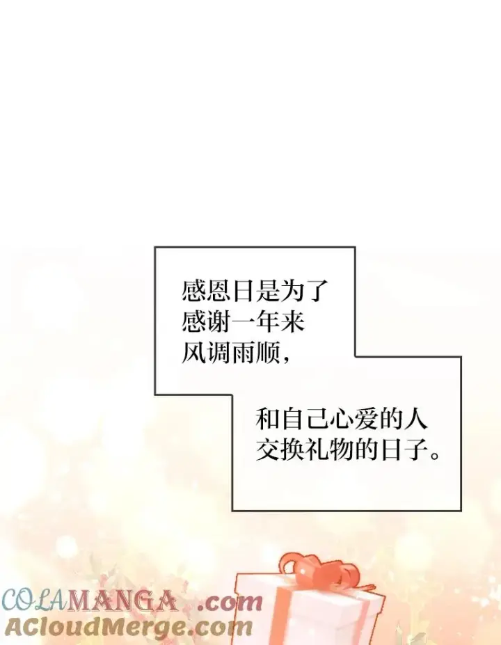 《勾引了病弱男主》22.一起逛街图13