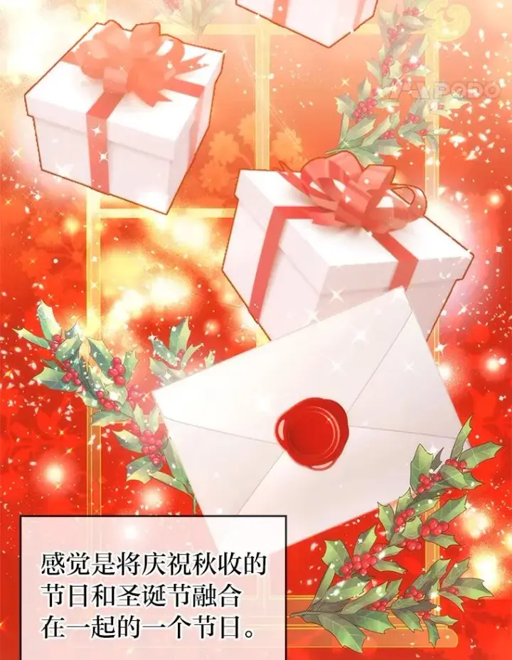 《勾引了病弱男主》22.一起逛街图14