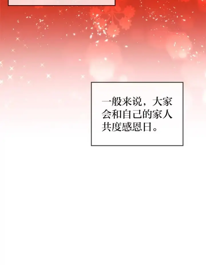 《勾引了病弱男主》22.一起逛街图15