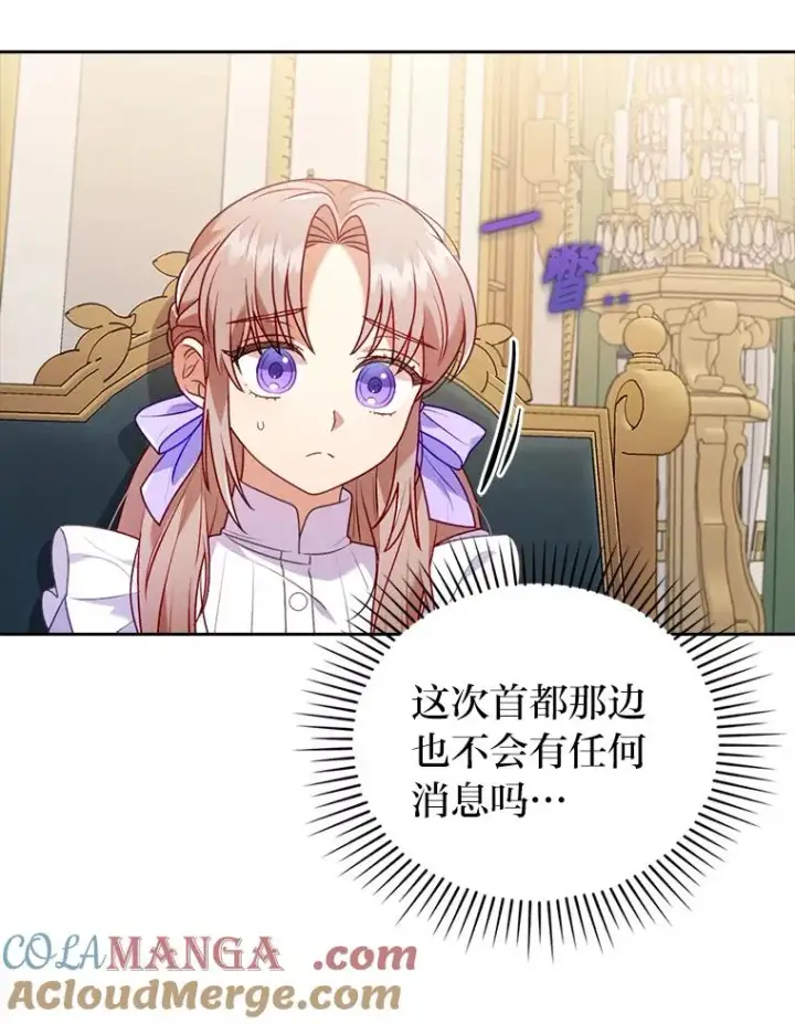 《勾引了病弱男主》22.一起逛街图16