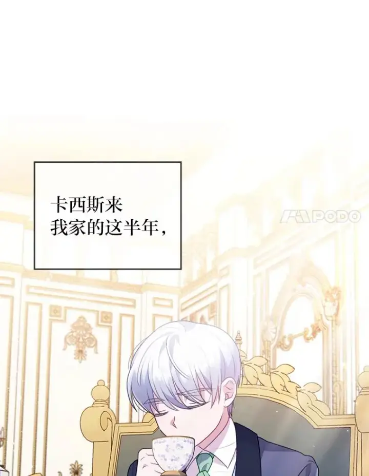 《勾引了病弱男主》22.一起逛街图17