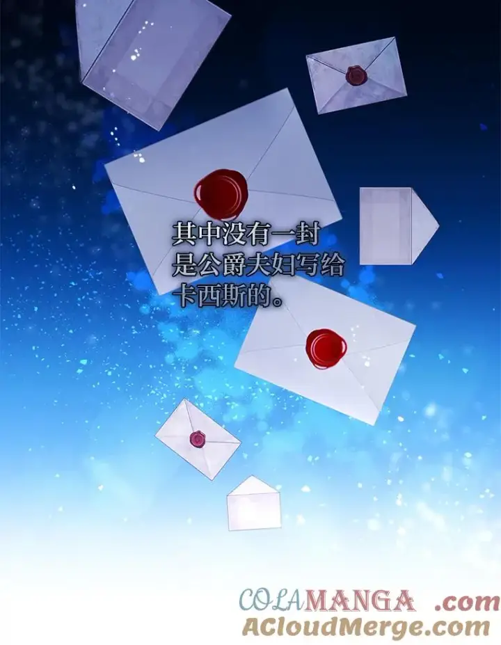 《勾引了病弱男主》22.一起逛街图19