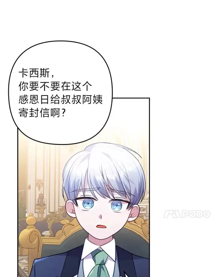 《勾引了病弱男主》22.一起逛街图20