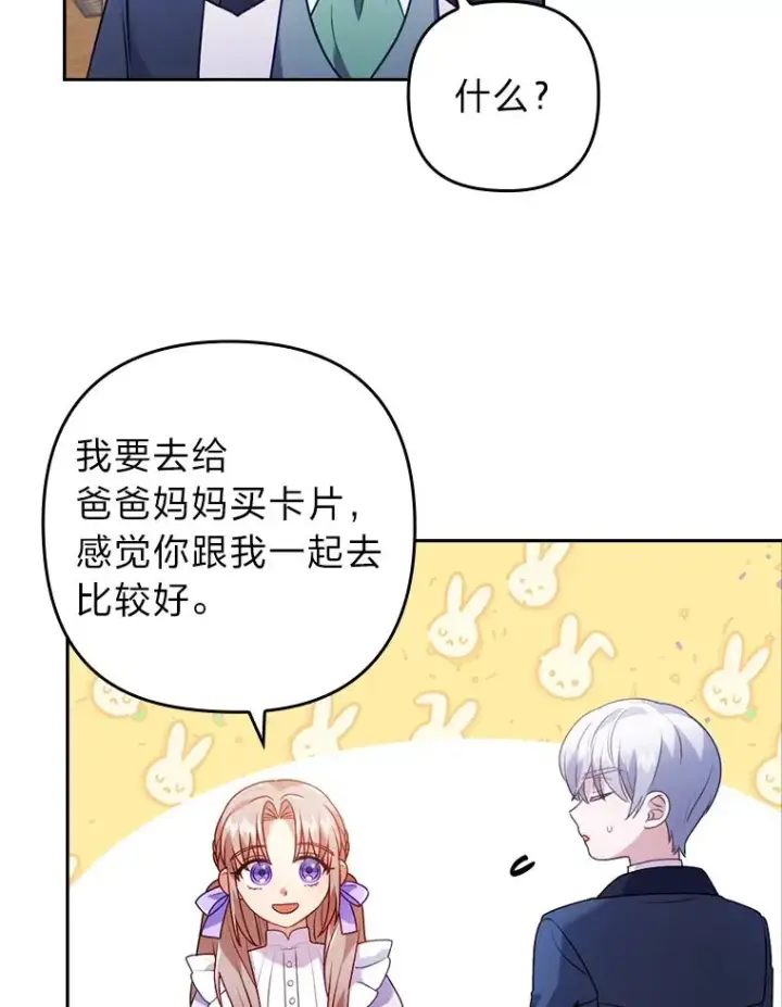 《勾引了病弱男主》22.一起逛街图21