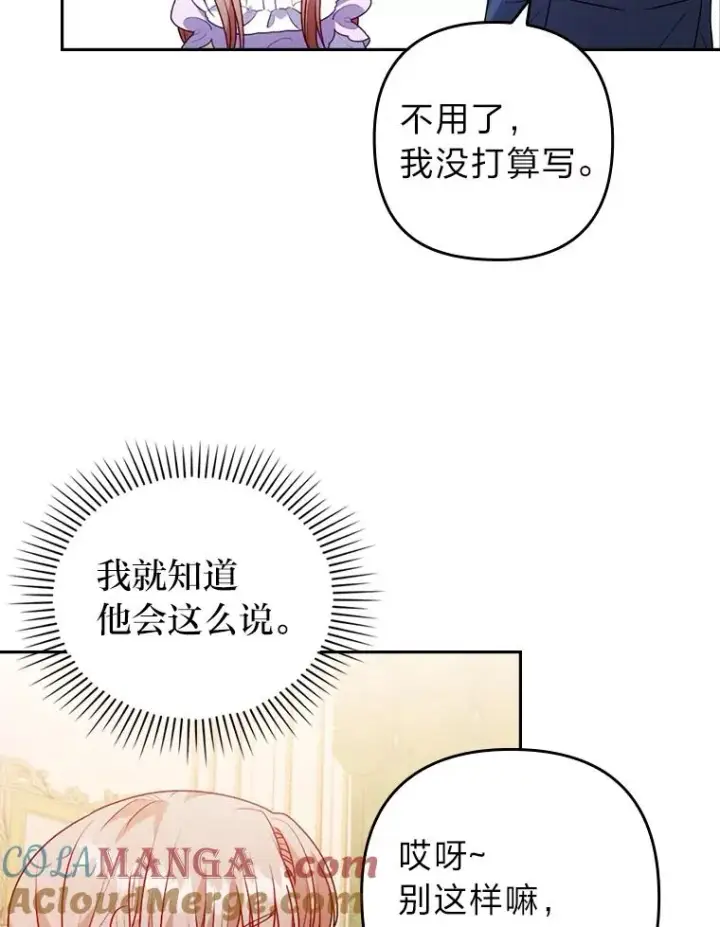《勾引了病弱男主》22.一起逛街图22