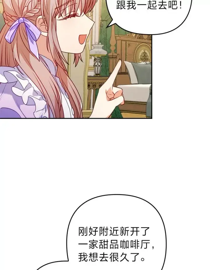 《勾引了病弱男主》22.一起逛街图23