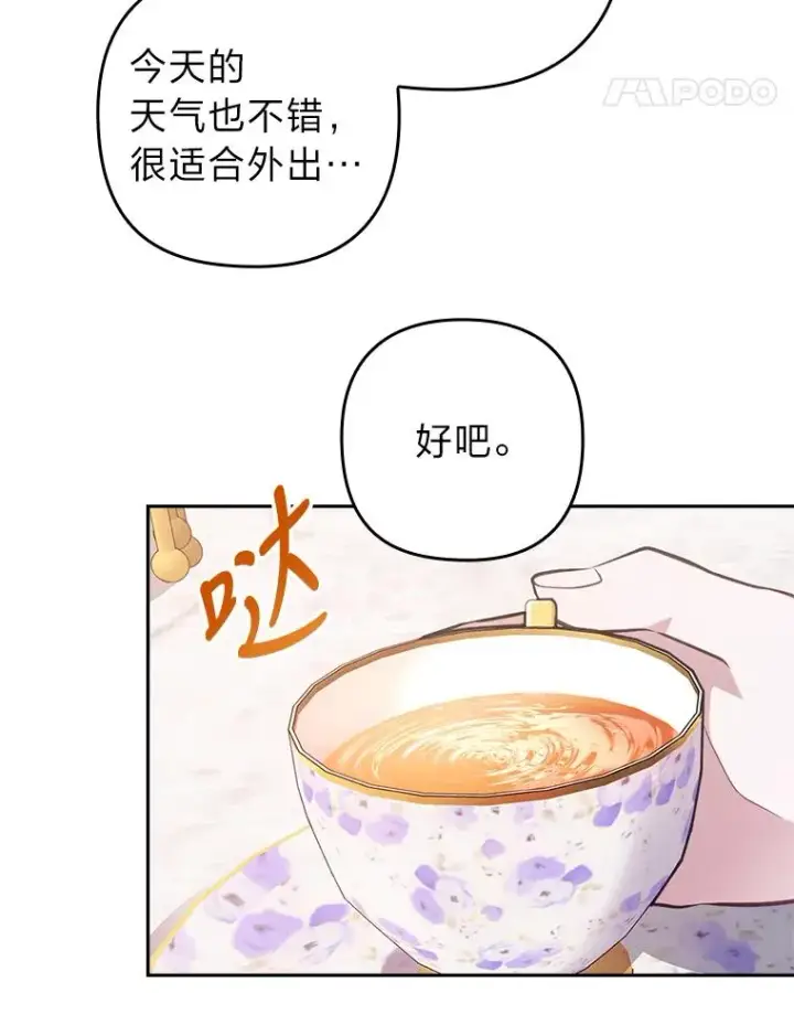 《勾引了病弱男主》22.一起逛街图24