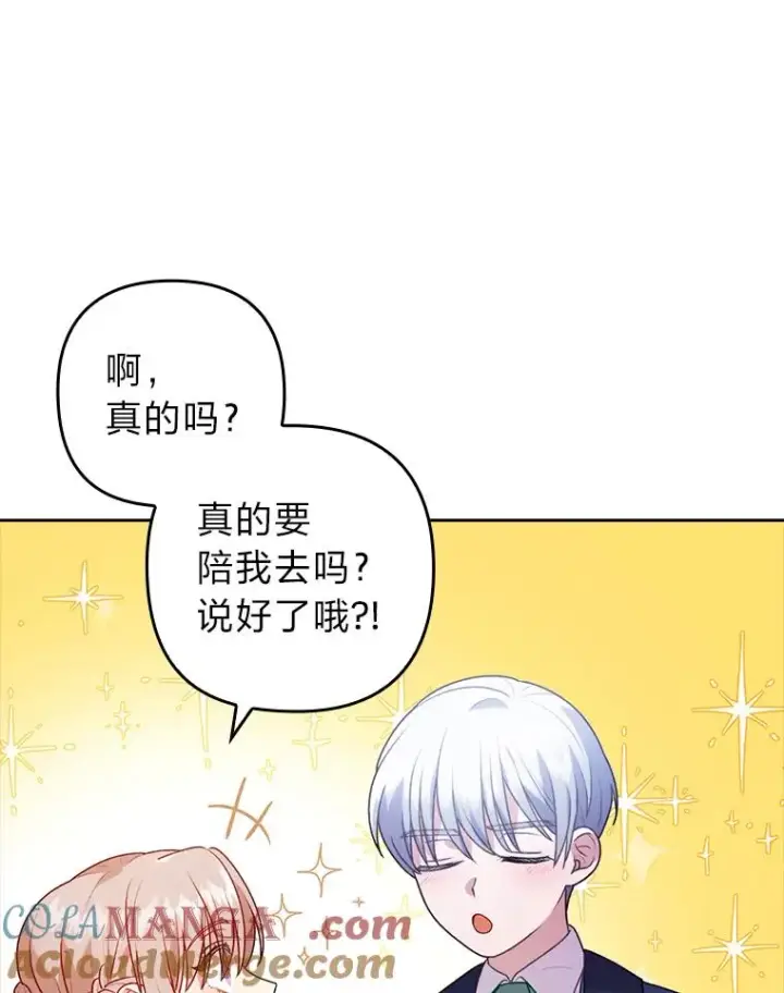 《勾引了病弱男主》22.一起逛街图25