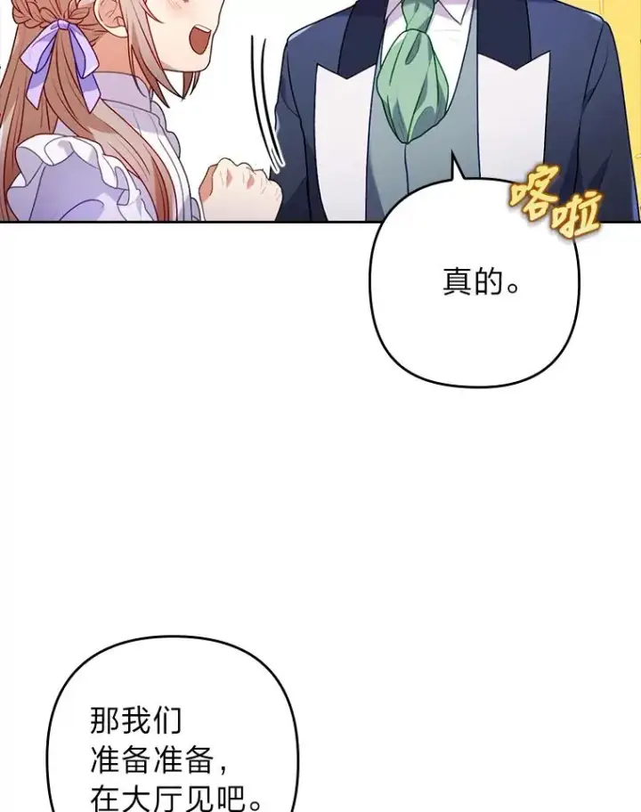 《勾引了病弱男主》22.一起逛街图26