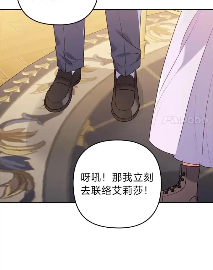 《勾引了病弱男主》22.一起逛街图27