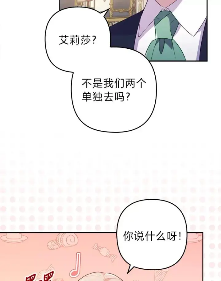 《勾引了病弱男主》22.一起逛街图29