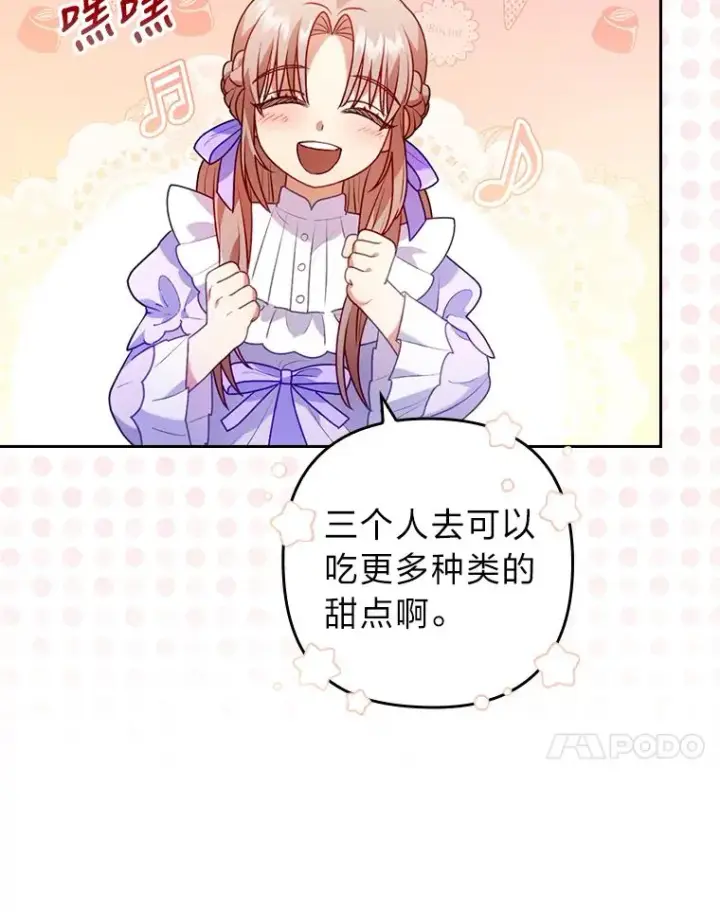 《勾引了病弱男主》22.一起逛街图30