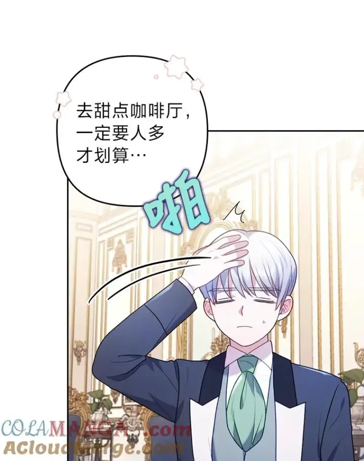 《勾引了病弱男主》22.一起逛街图31