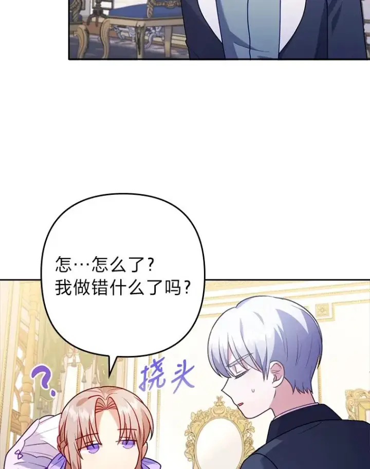 《勾引了病弱男主》22.一起逛街图32