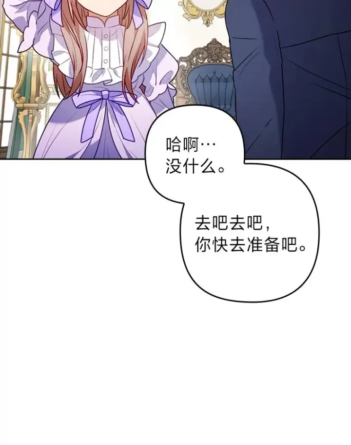 《勾引了病弱男主》22.一起逛街图33