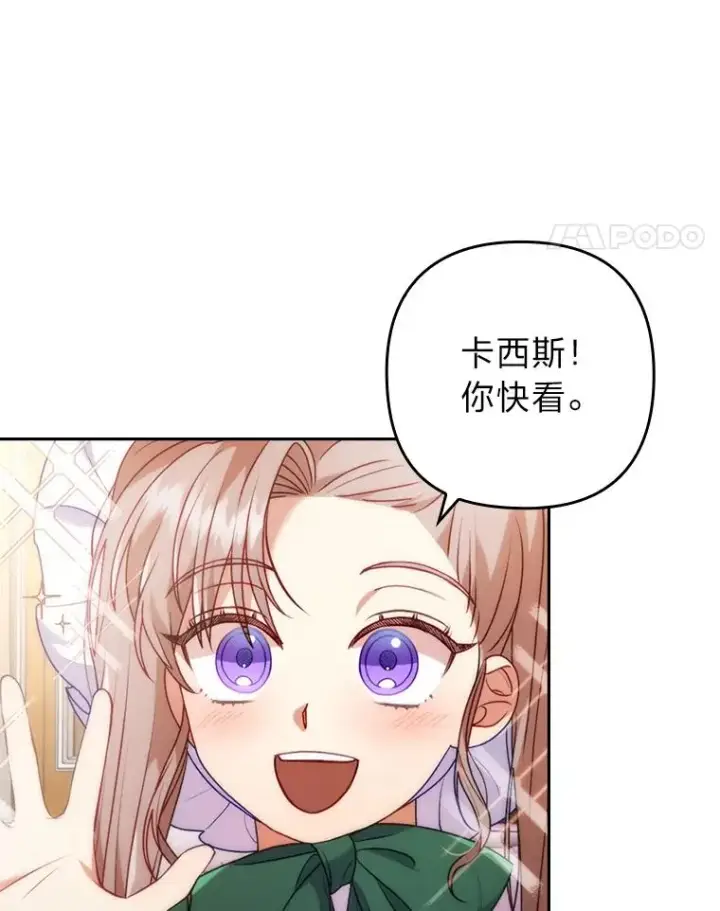 《勾引了病弱男主》22.一起逛街图42