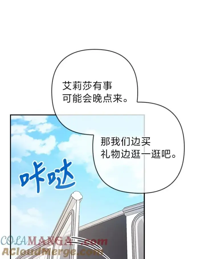 《勾引了病弱男主》22.一起逛街图46