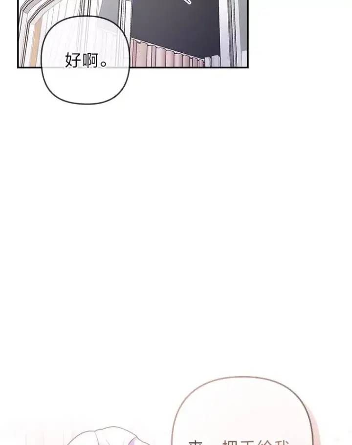 《勾引了病弱男主》22.一起逛街图47