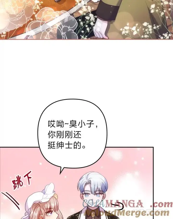 《勾引了病弱男主》22.一起逛街图49