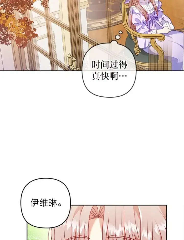 《勾引了病弱男主》22.一起逛街图5