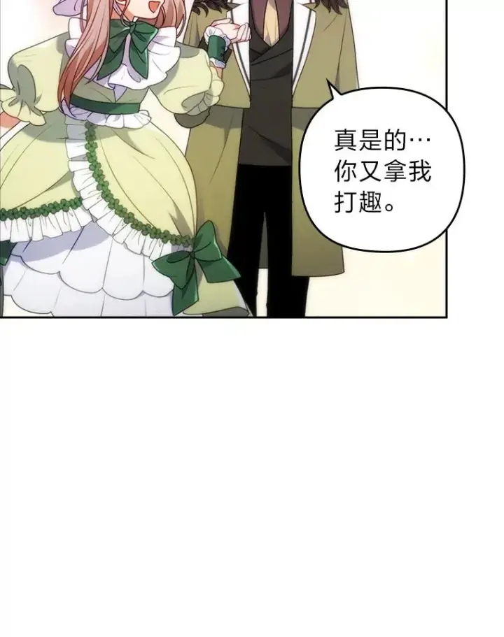 《勾引了病弱男主》22.一起逛街图50