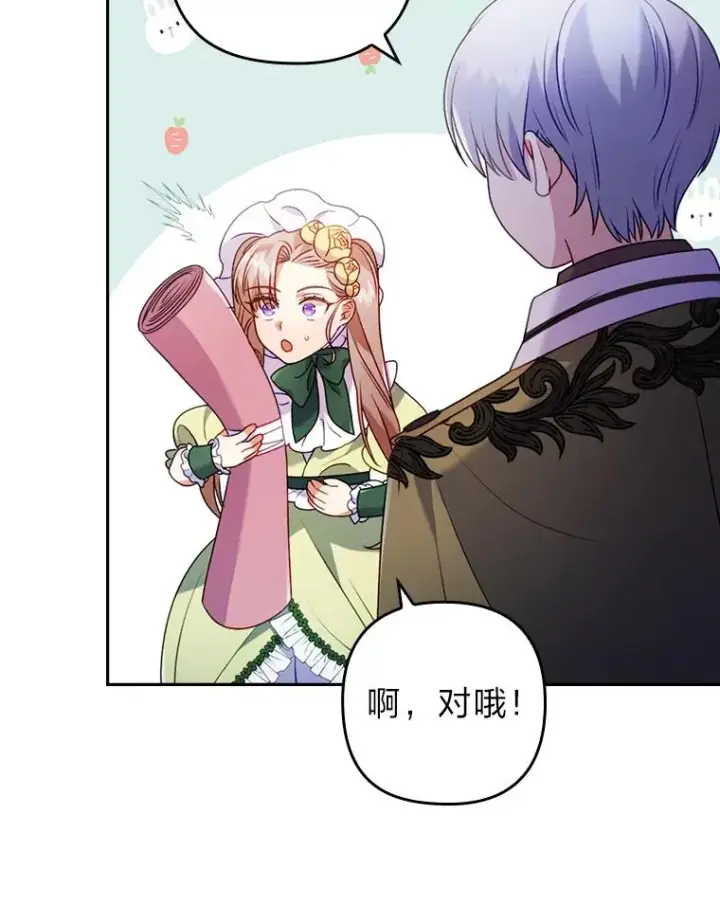 《勾引了病弱男主》22.一起逛街图56