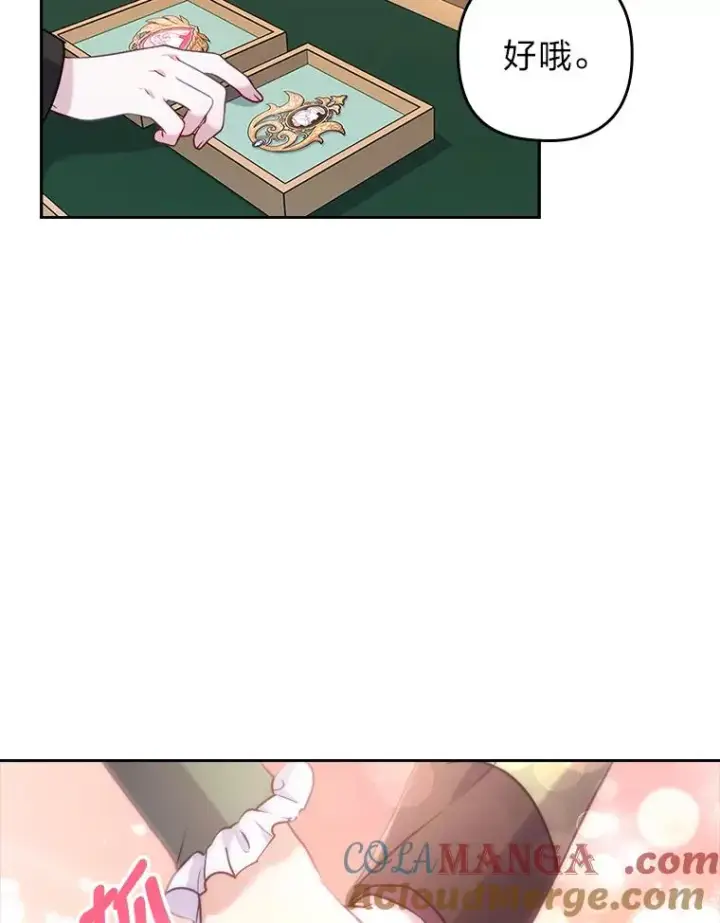 《勾引了病弱男主》22.一起逛街图58
