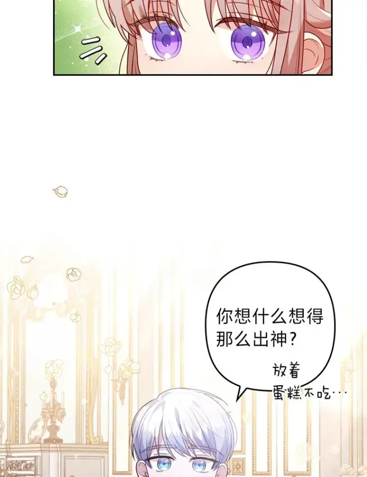《勾引了病弱男主》22.一起逛街图6