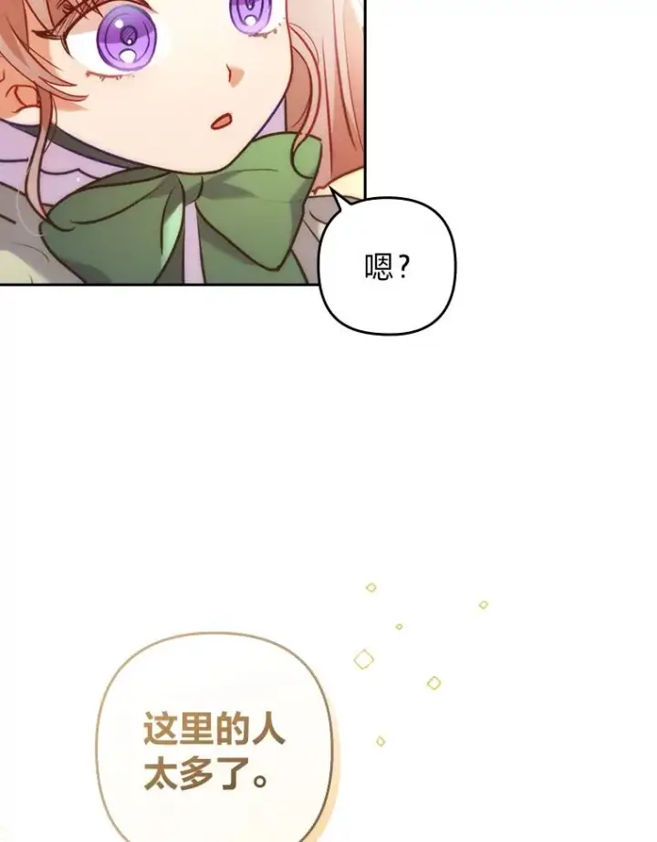《勾引了病弱男主》22.一起逛街图60