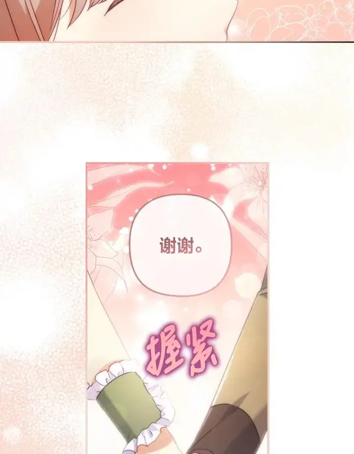 《勾引了病弱男主》22.一起逛街图63