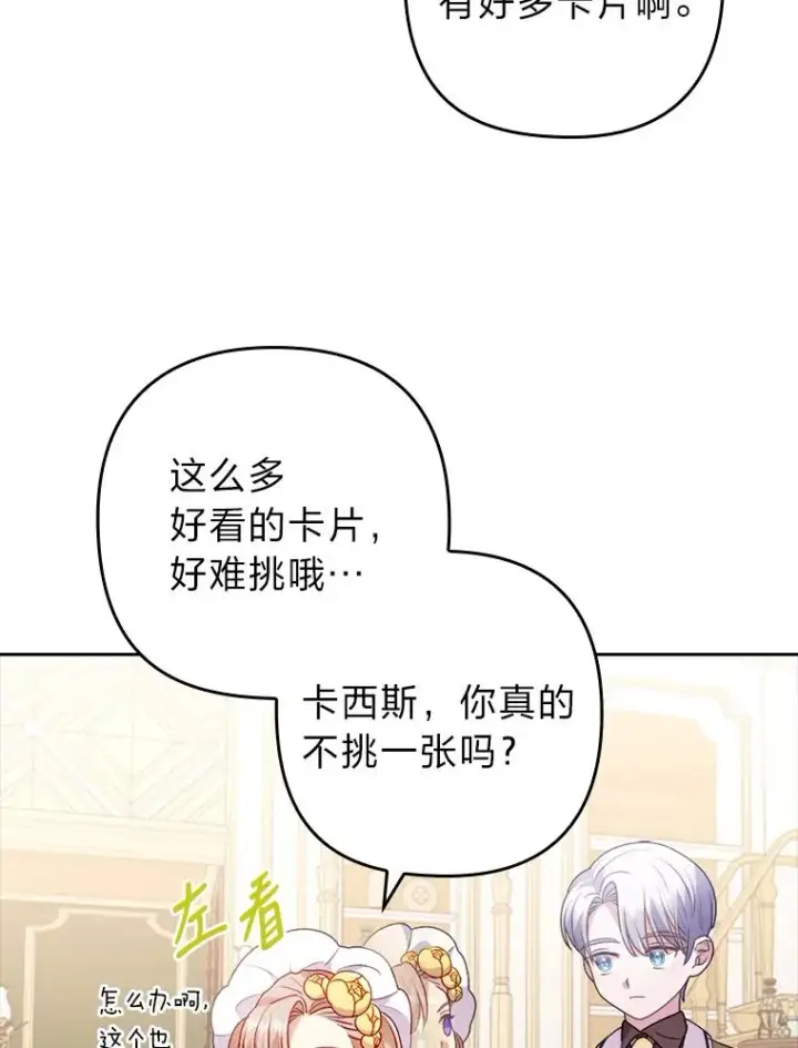 《勾引了病弱男主》22.一起逛街图66