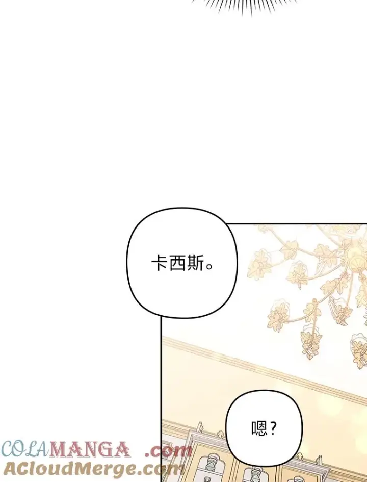《勾引了病弱男主》22.一起逛街图70