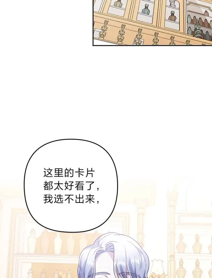 《勾引了病弱男主》22.一起逛街图71