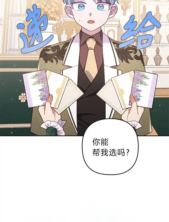 《勾引了病弱男主》22.一起逛街图72