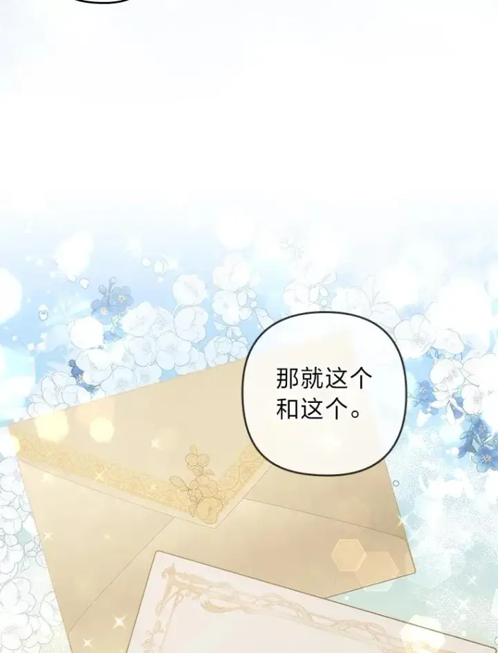 《勾引了病弱男主》22.一起逛街图74