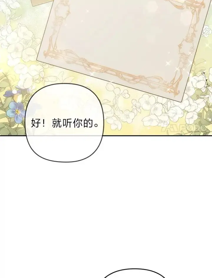 《勾引了病弱男主》22.一起逛街图75
