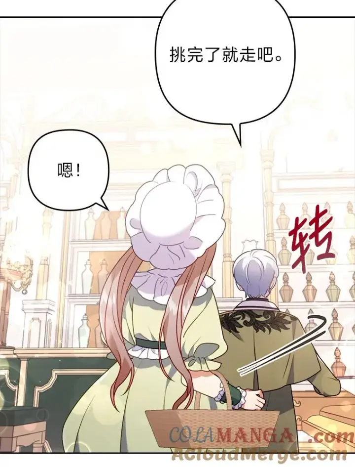 《勾引了病弱男主》22.一起逛街图76