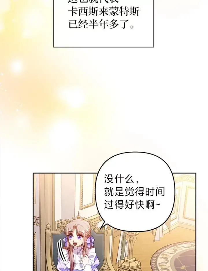 《勾引了病弱男主》22.一起逛街图8