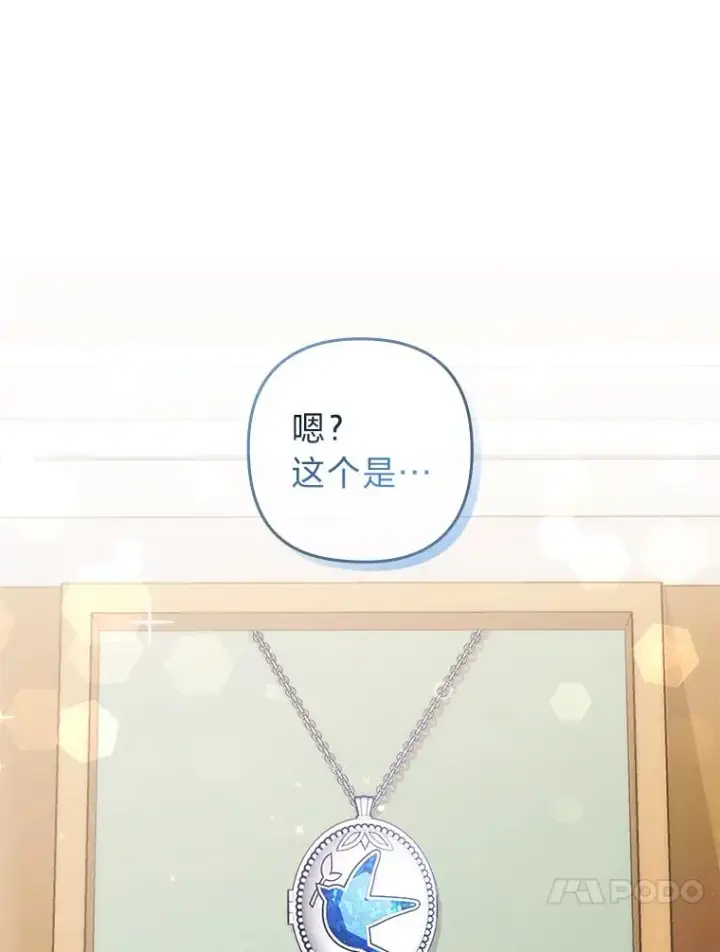 《勾引了病弱男主》22.一起逛街图81