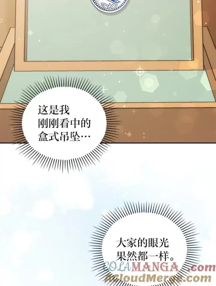 《勾引了病弱男主》22.一起逛街图82