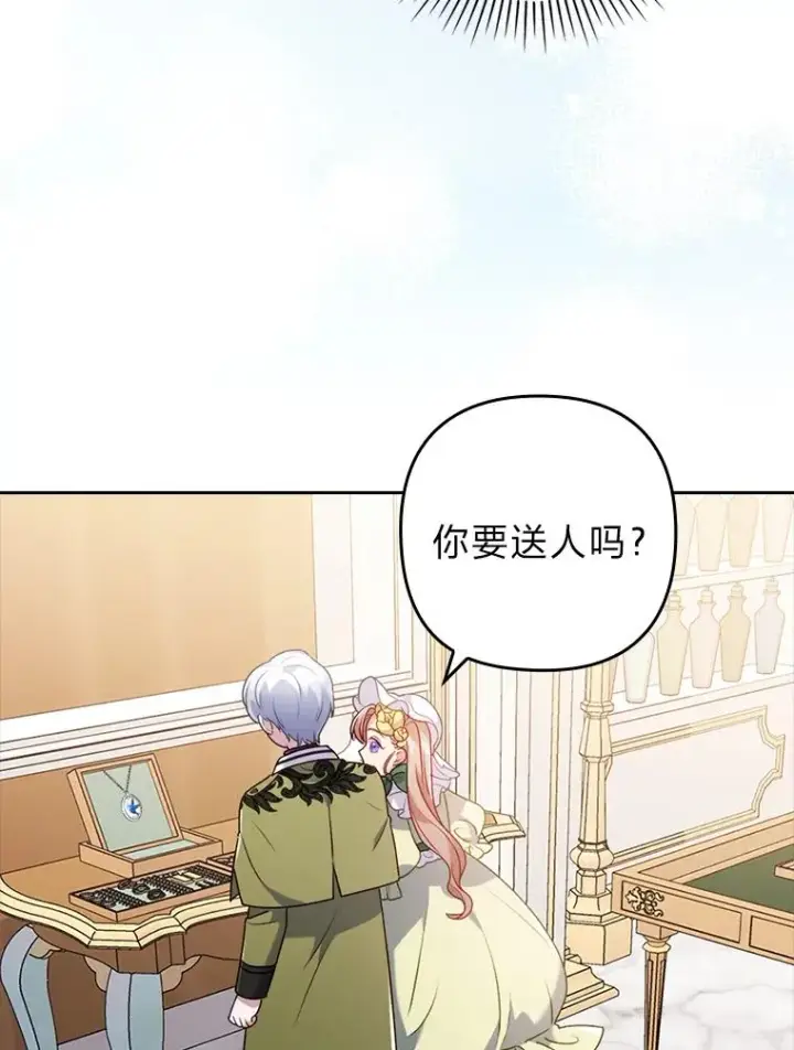 《勾引了病弱男主》22.一起逛街图83