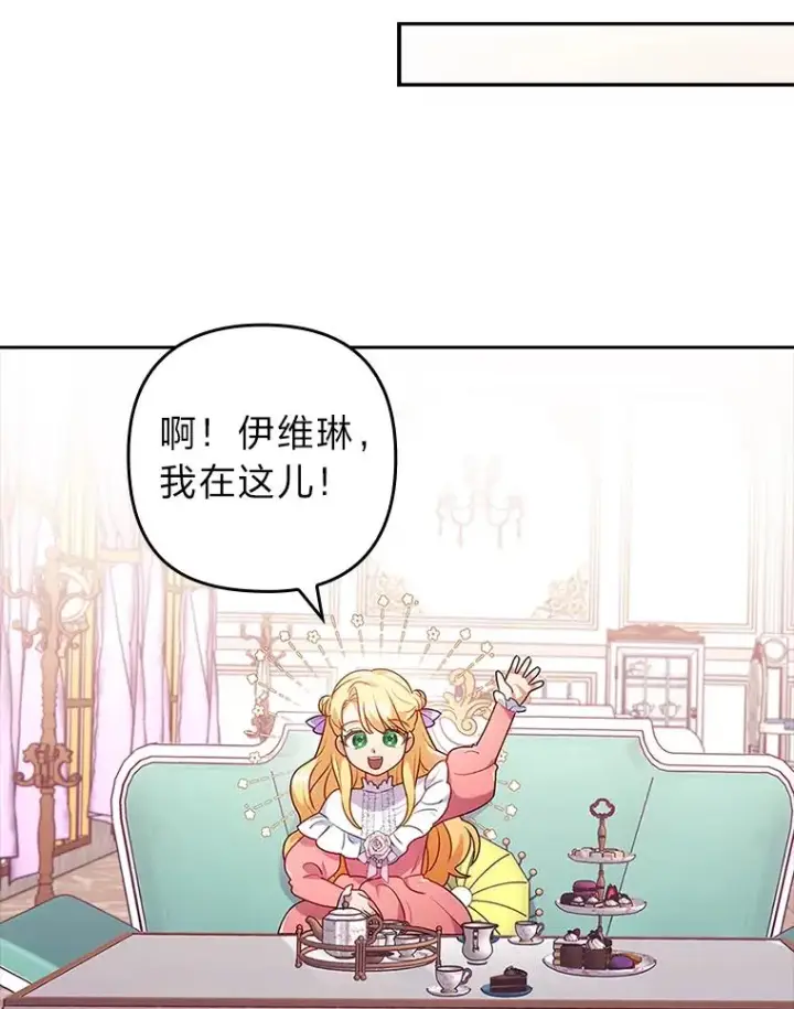 《勾引了病弱男主》22.一起逛街图89