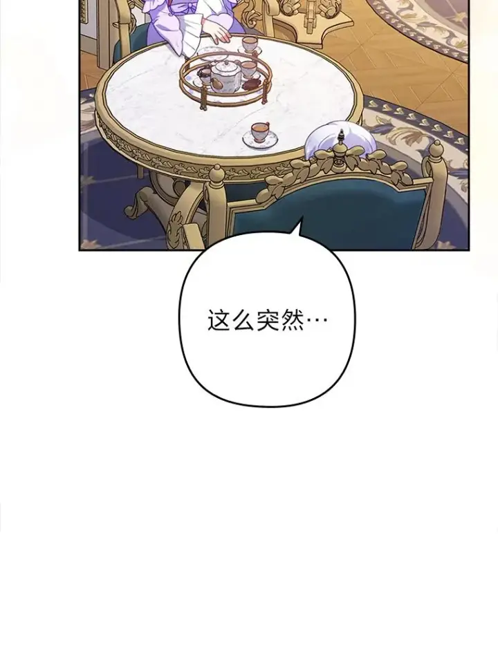《勾引了病弱男主》22.一起逛街图9