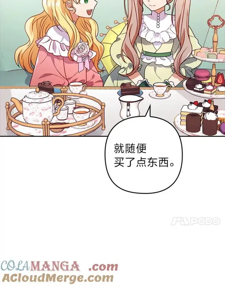《勾引了病弱男主》22.一起逛街图91