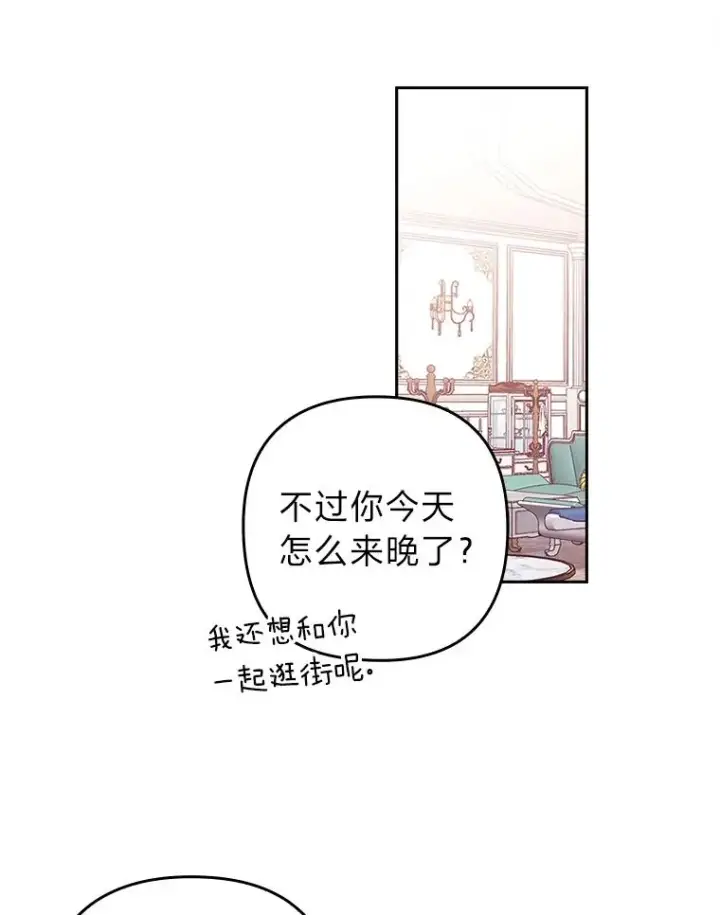 《勾引了病弱男主》22.一起逛街图92