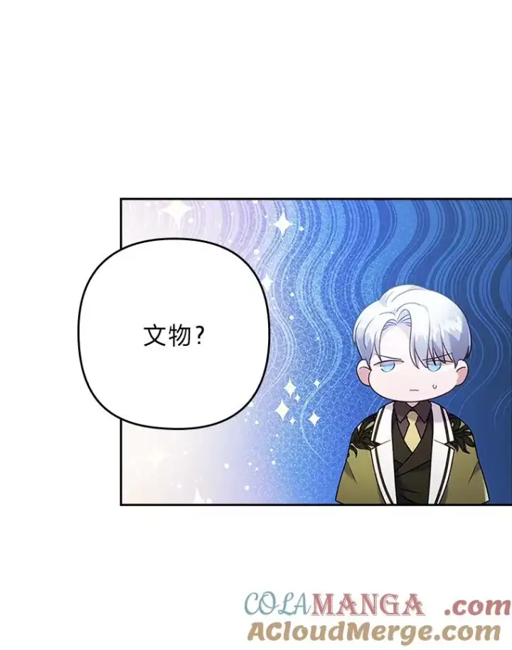 《勾引了病弱男主》22.一起逛街图94