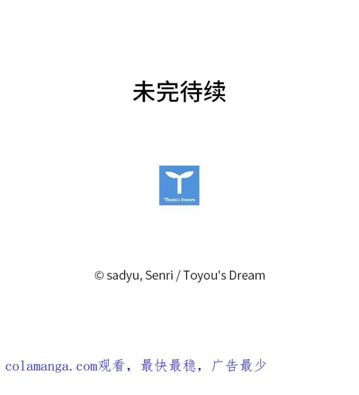 《勾引了病弱男主》22.一起逛街图99