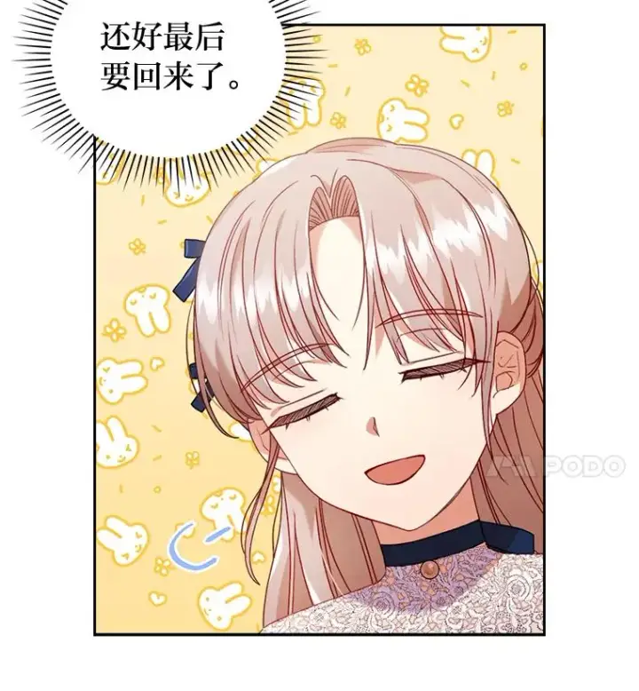 《勾引了病弱男主》25.豆豆破壳图12